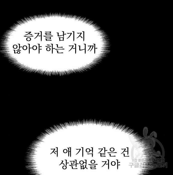 지옥 키우기 35화 36