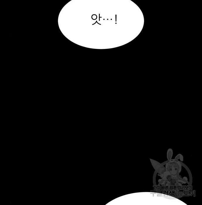 지옥 키우기 35화 41