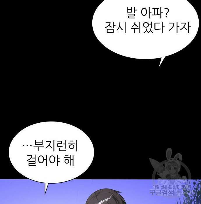 지옥 키우기 35화 42