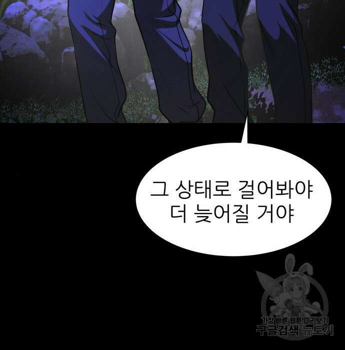 지옥 키우기 35화 44