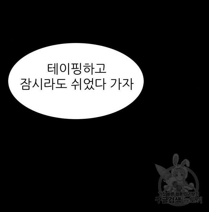 지옥 키우기 35화 45