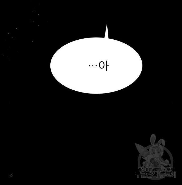 지옥 키우기 35화 54