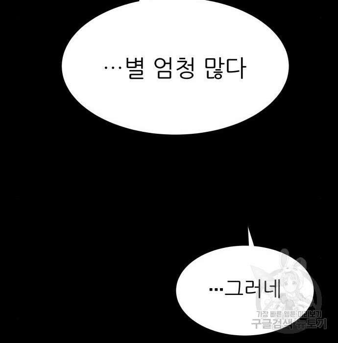 지옥 키우기 35화 58