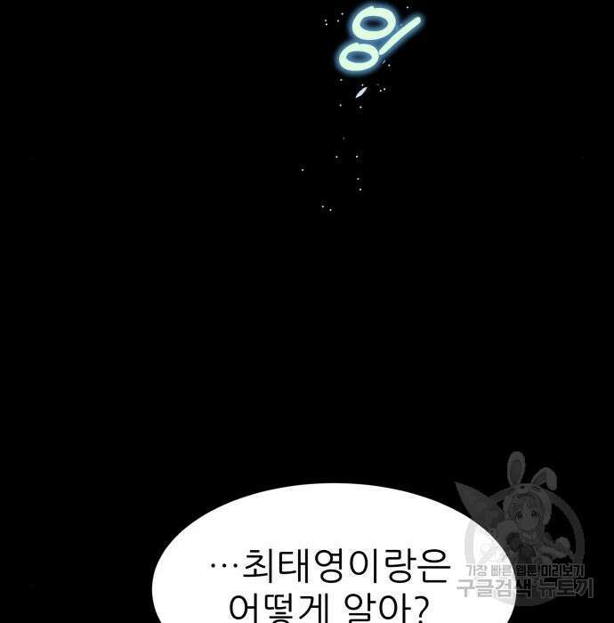 지옥 키우기 35화 62