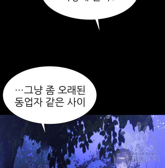 지옥 키우기 35화 63