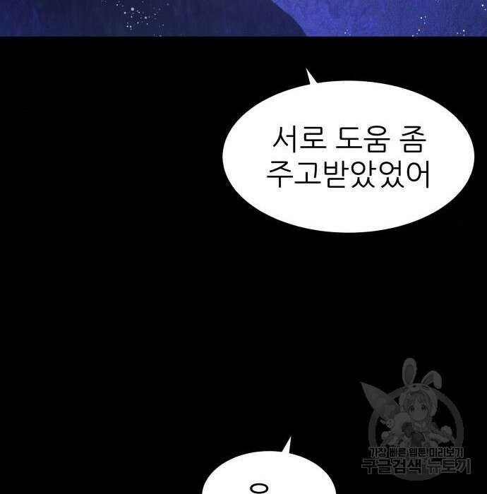 지옥 키우기 35화 65