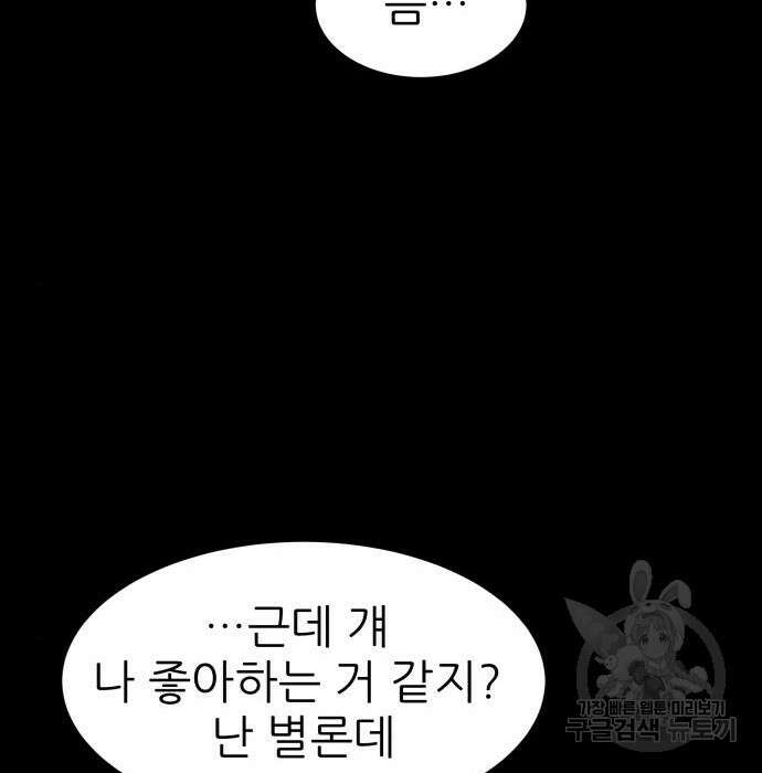 지옥 키우기 35화 66