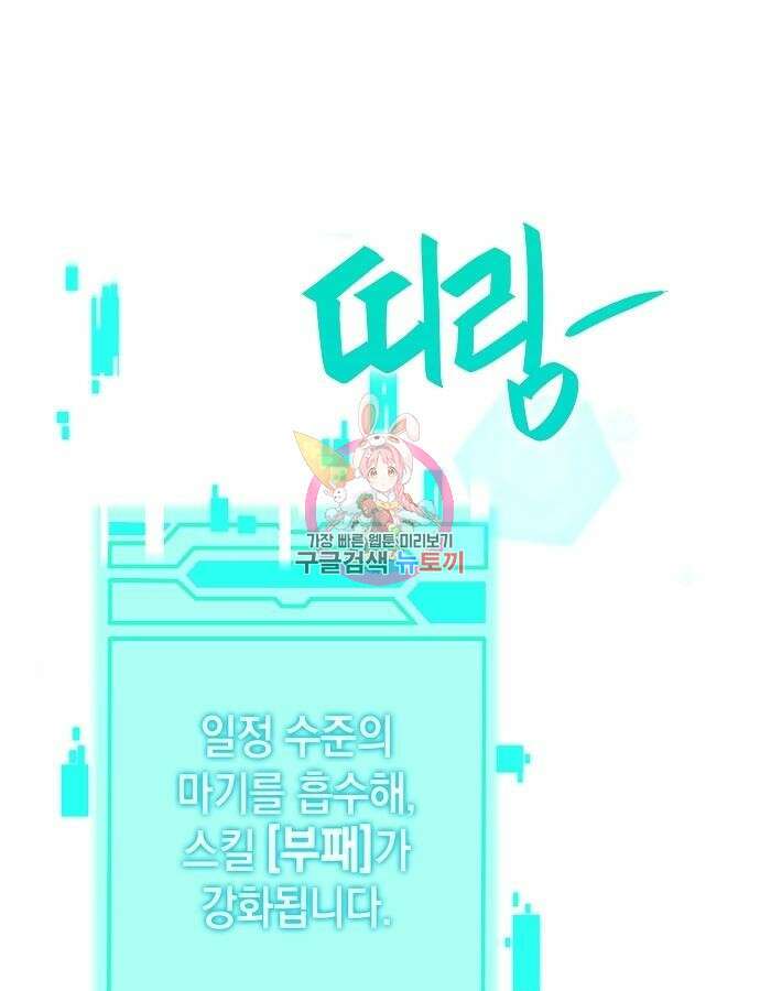 귀환했는데 입대 전날이다 14화 1