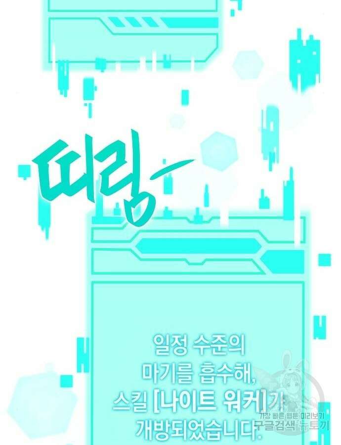 귀환했는데 입대 전날이다 14화 2