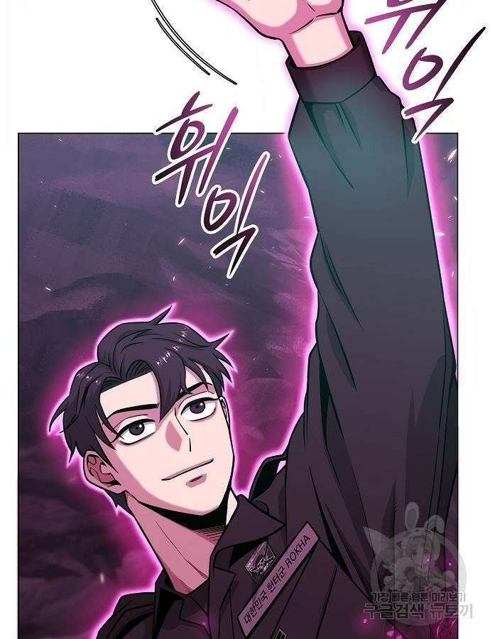 귀환했는데 입대 전날이다 14화 7