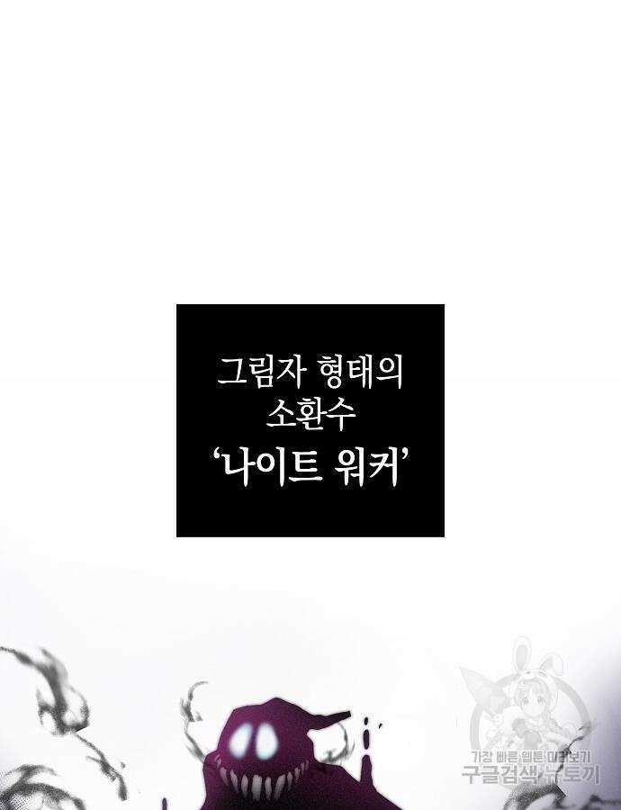 귀환했는데 입대 전날이다 14화 9