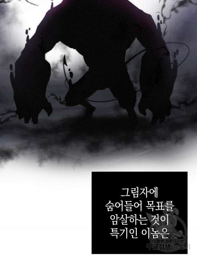 귀환했는데 입대 전날이다 14화 10