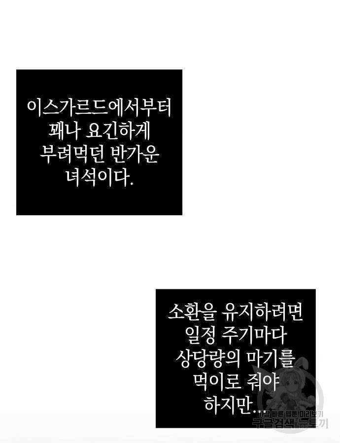 귀환했는데 입대 전날이다 14화 11