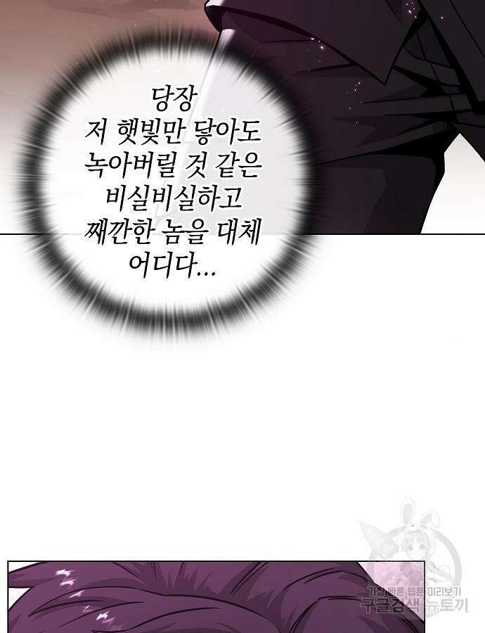 귀환했는데 입대 전날이다 14화 23