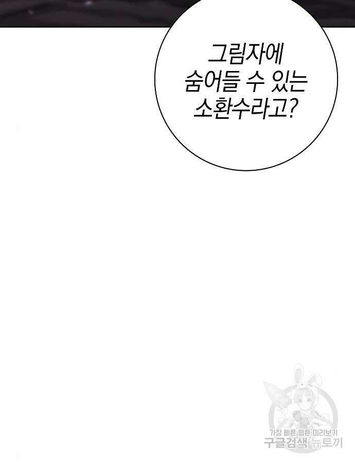 귀환했는데 입대 전날이다 14화 27