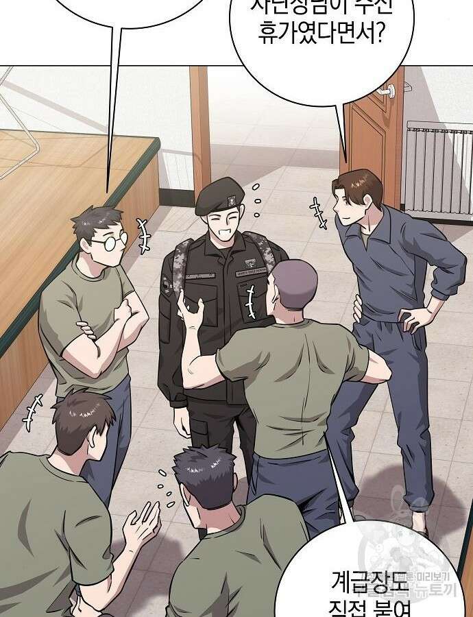 귀환했는데 입대 전날이다 14화 34