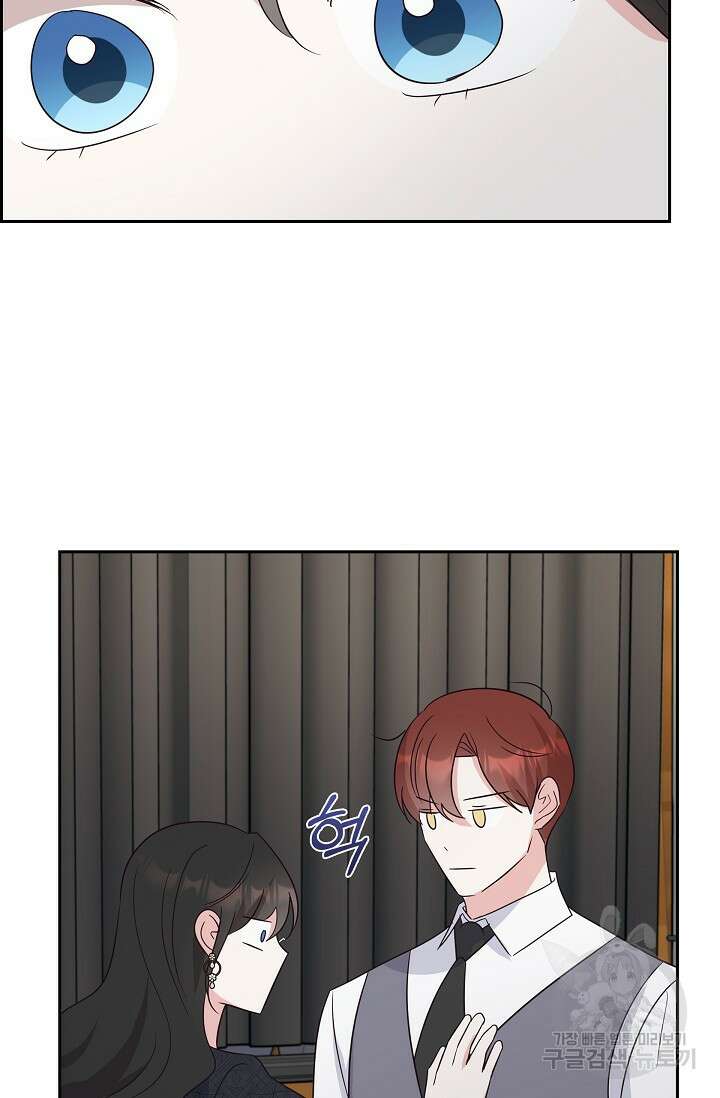 마이 페어 메이드 65화 9