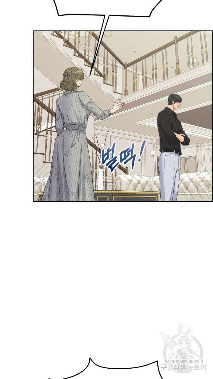 어느 알파랑 할래요? 73화 17