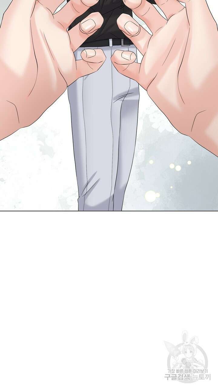 어느 알파랑 할래요? 73화 23