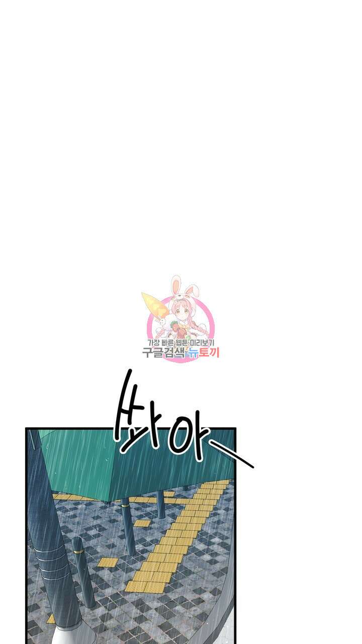 섹시한 와이프 46화 1