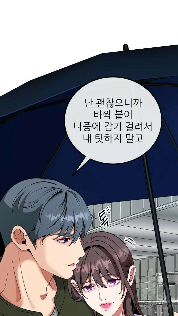 섹시한 와이프 46화 9