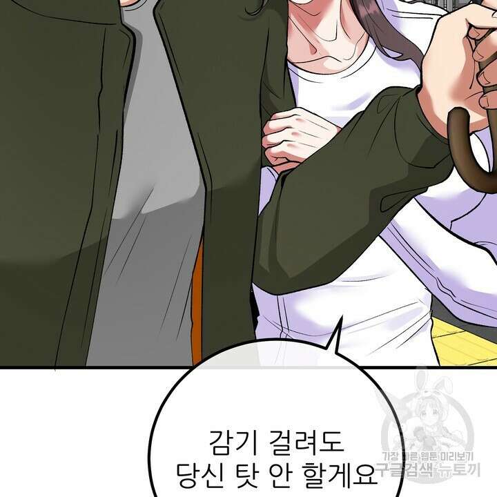 섹시한 와이프 46화 10