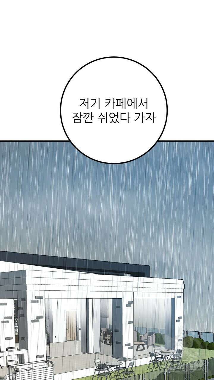 섹시한 와이프 46화 13