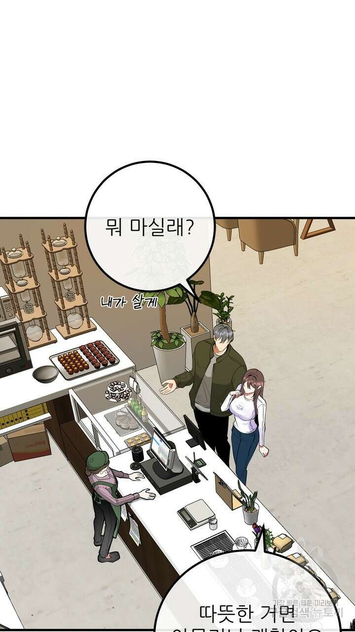 섹시한 와이프 46화 15