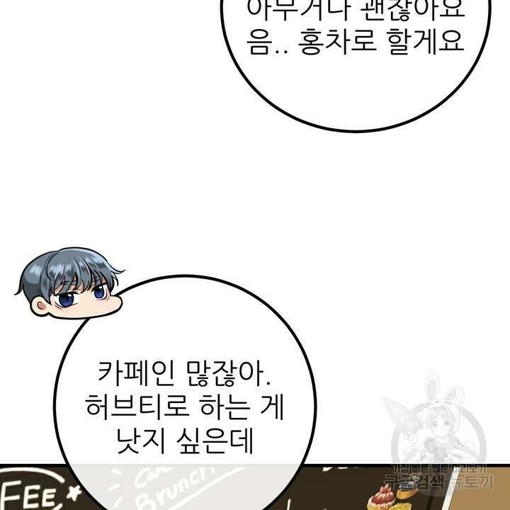 섹시한 와이프 46화 16