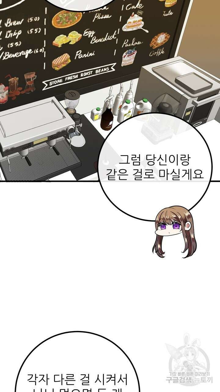 섹시한 와이프 46화 17