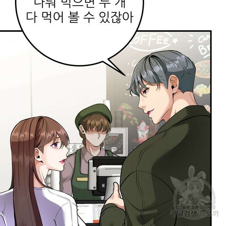 섹시한 와이프 46화 18