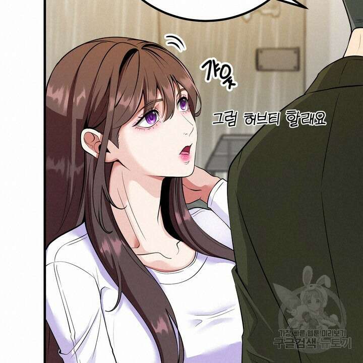 섹시한 와이프 46화 20