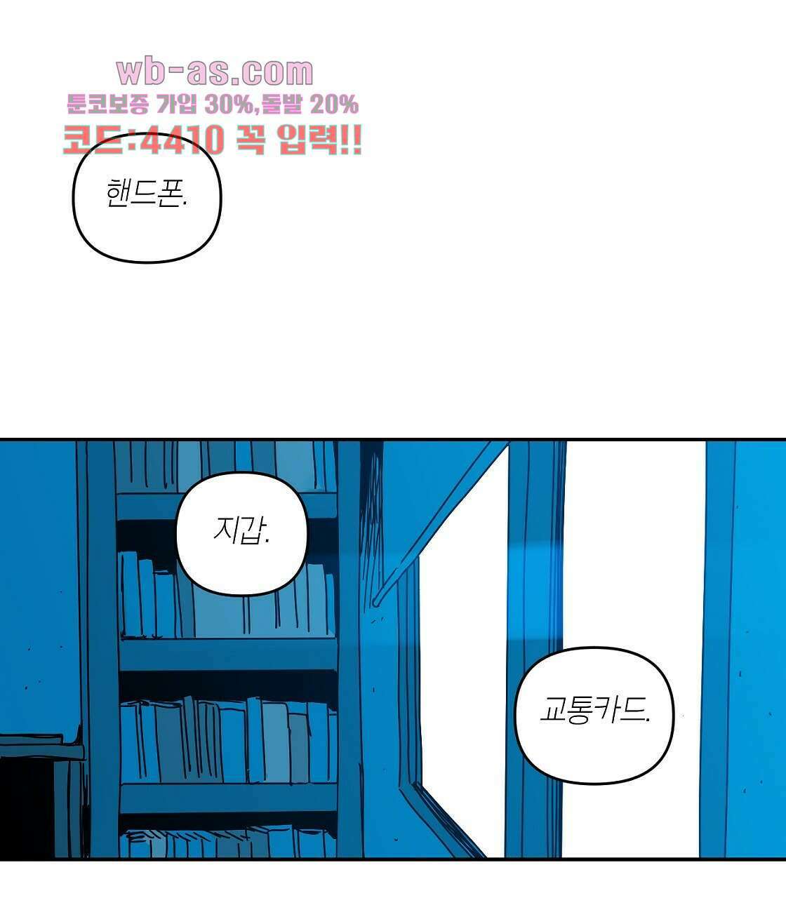 축제는 이미 시작되었다 13화 1