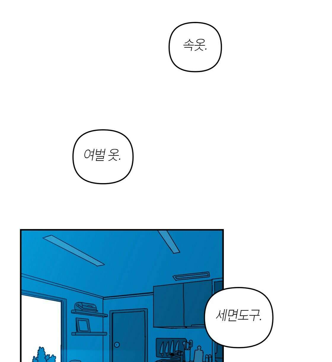 축제는 이미 시작되었다 13화 2