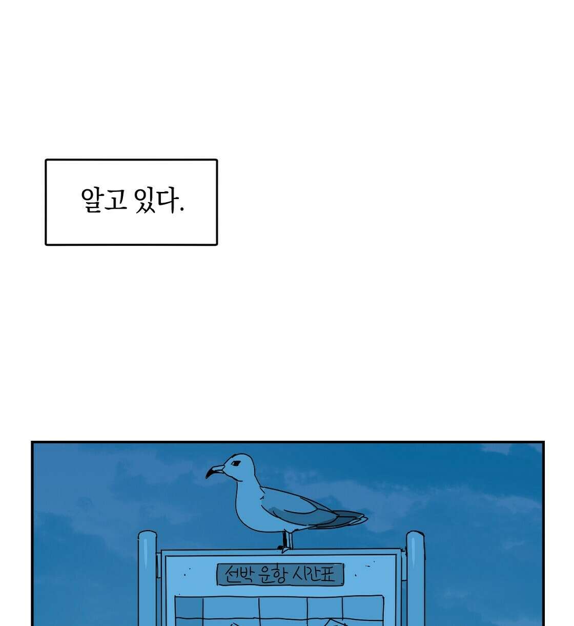 축제는 이미 시작되었다 13화 10