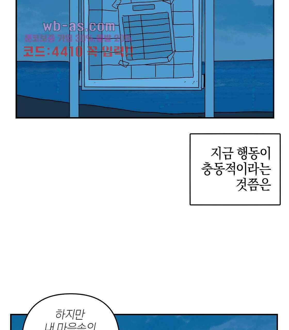 축제는 이미 시작되었다 13화 11