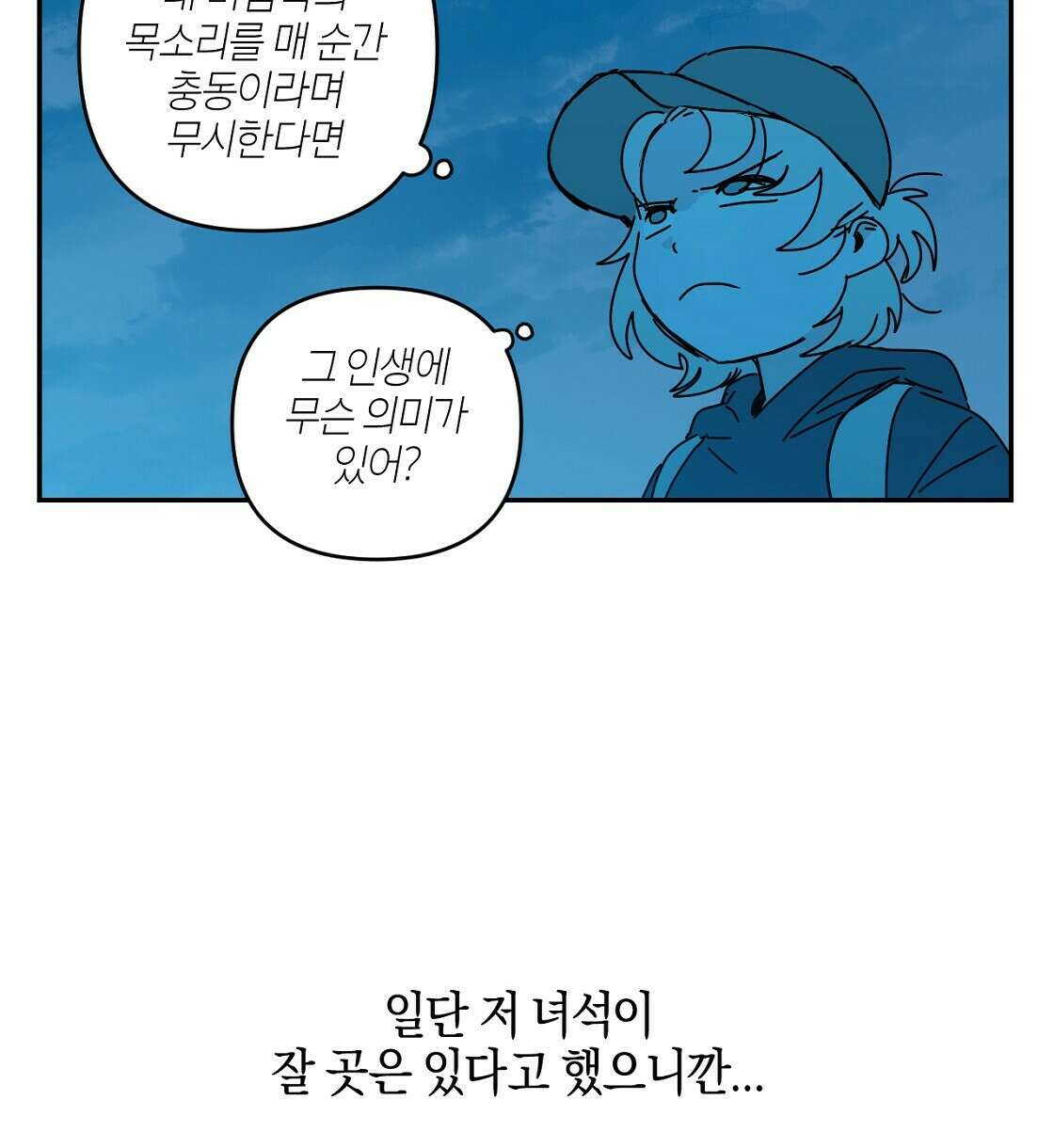 축제는 이미 시작되었다 13화 12