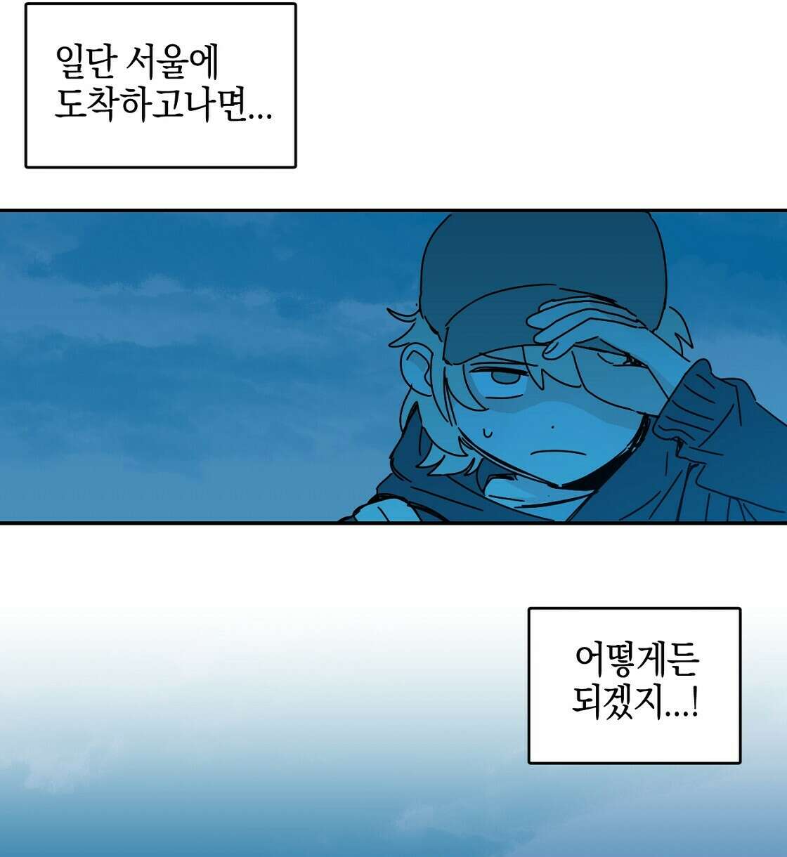 축제는 이미 시작되었다 13화 14