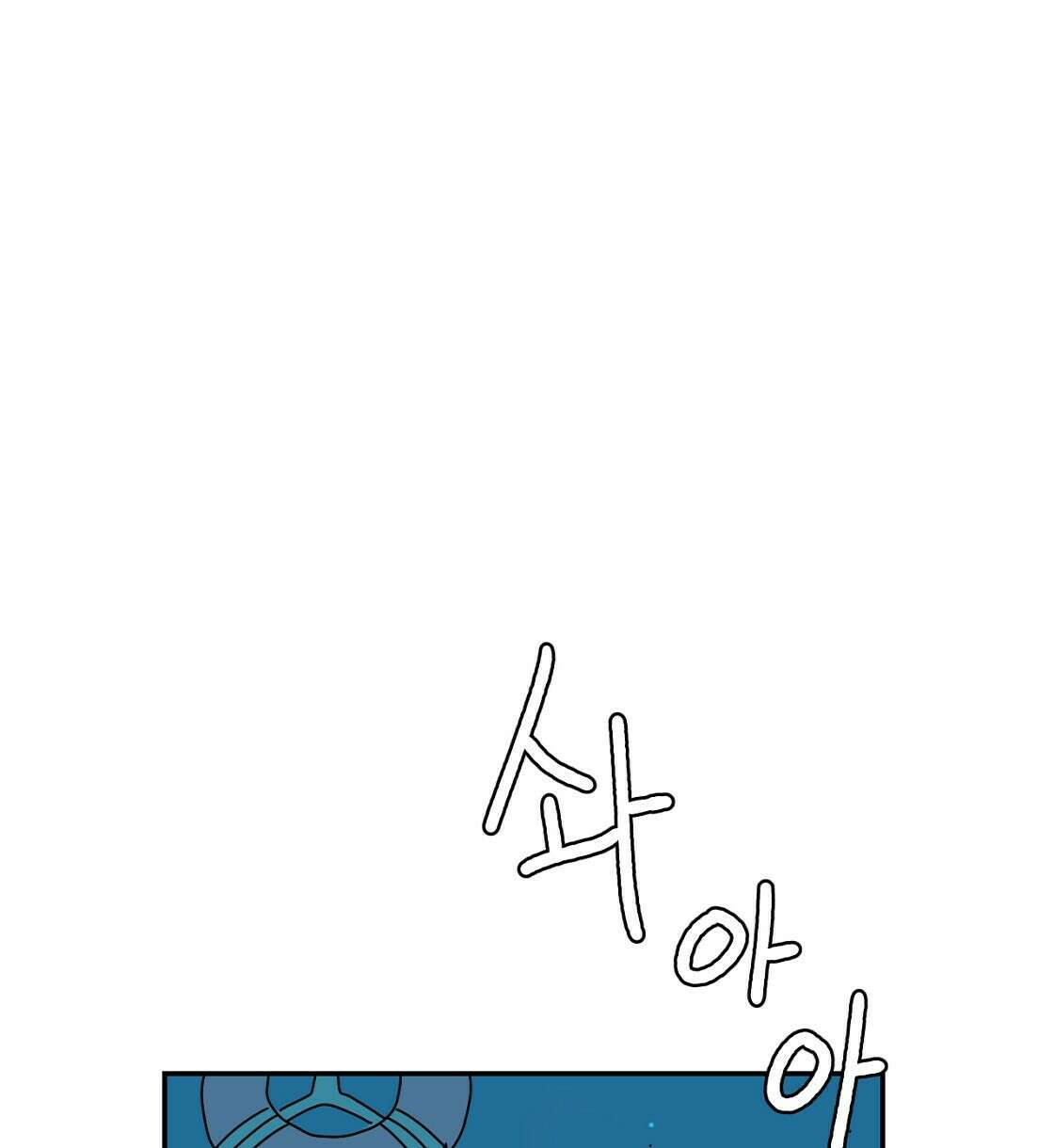 축제는 이미 시작되었다 13화 18