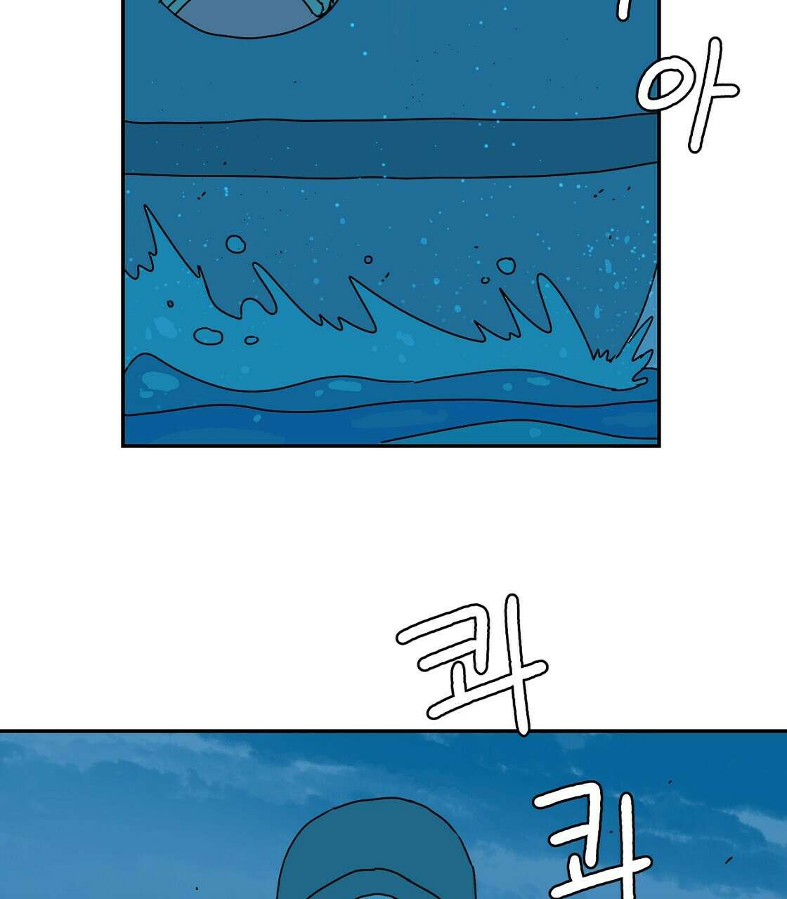 축제는 이미 시작되었다 13화 19