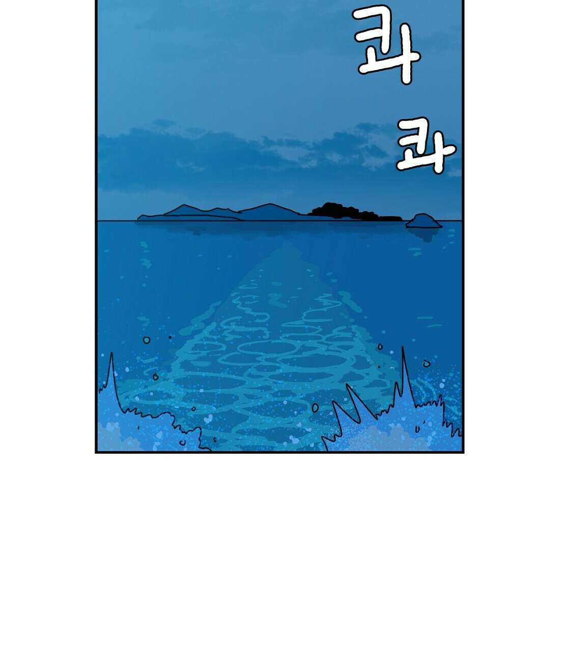 축제는 이미 시작되었다 13화 21