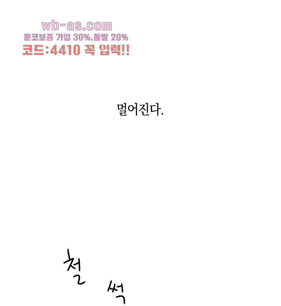 축제는 이미 시작되었다 13화 22