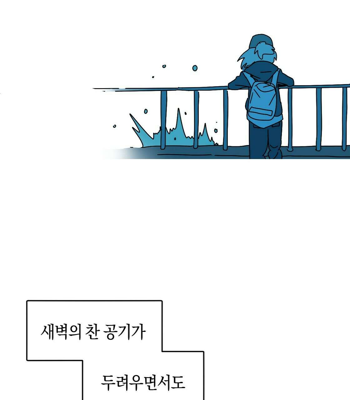 축제는 이미 시작되었다 13화 23