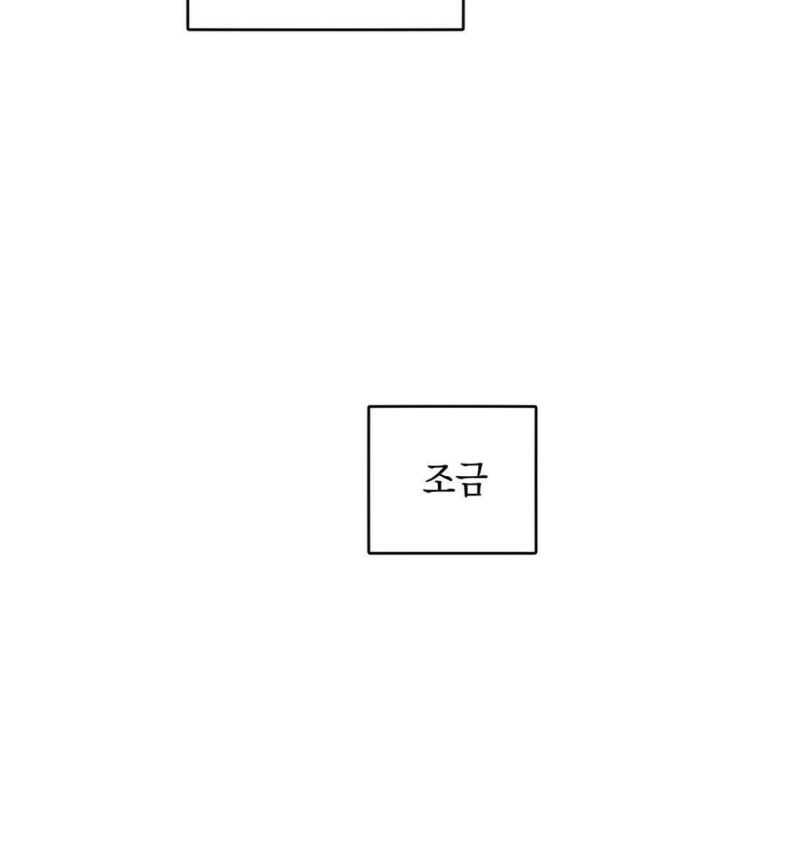 축제는 이미 시작되었다 13화 24