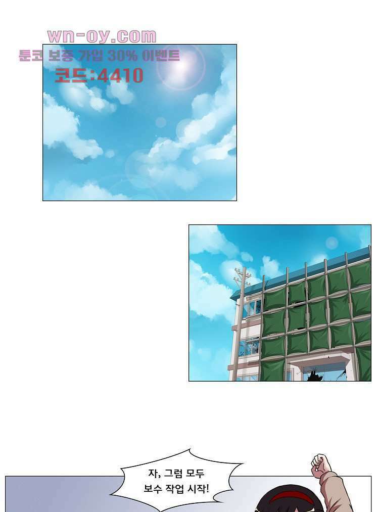 하숙집 도로시 19화 1