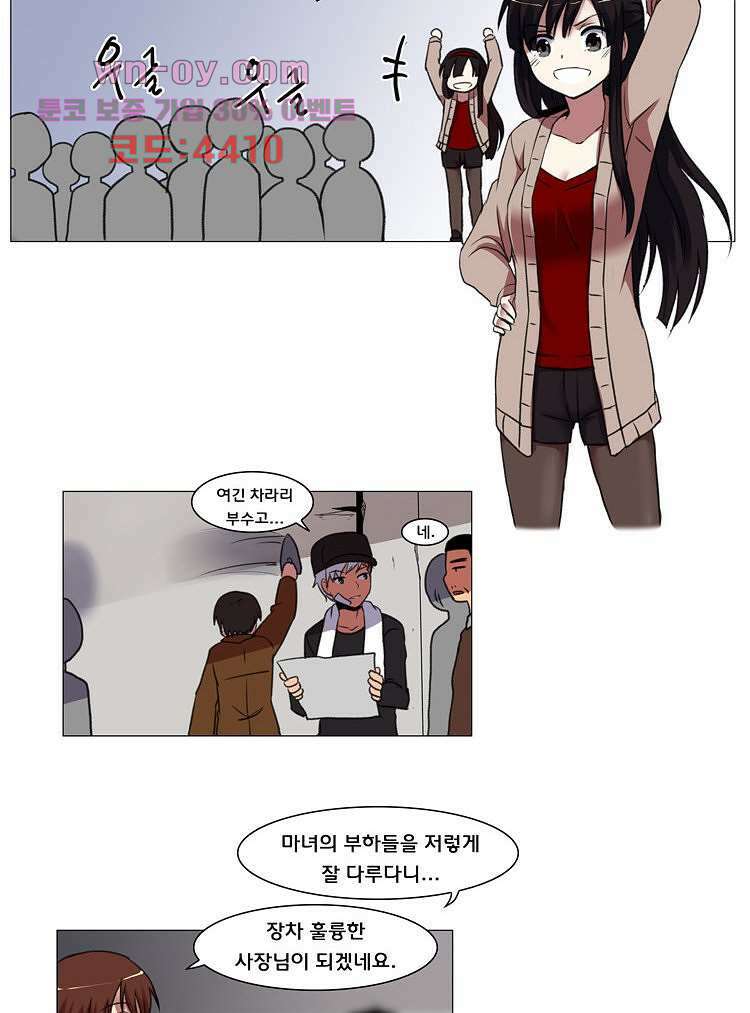 하숙집 도로시 19화 2
