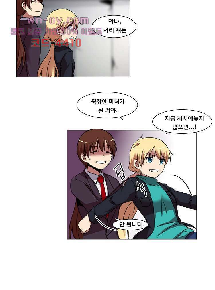 하숙집 도로시 19화 3