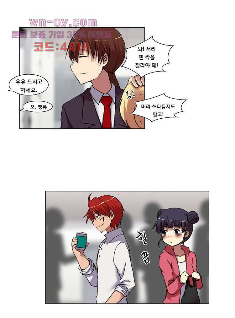 하숙집 도로시 19화 4