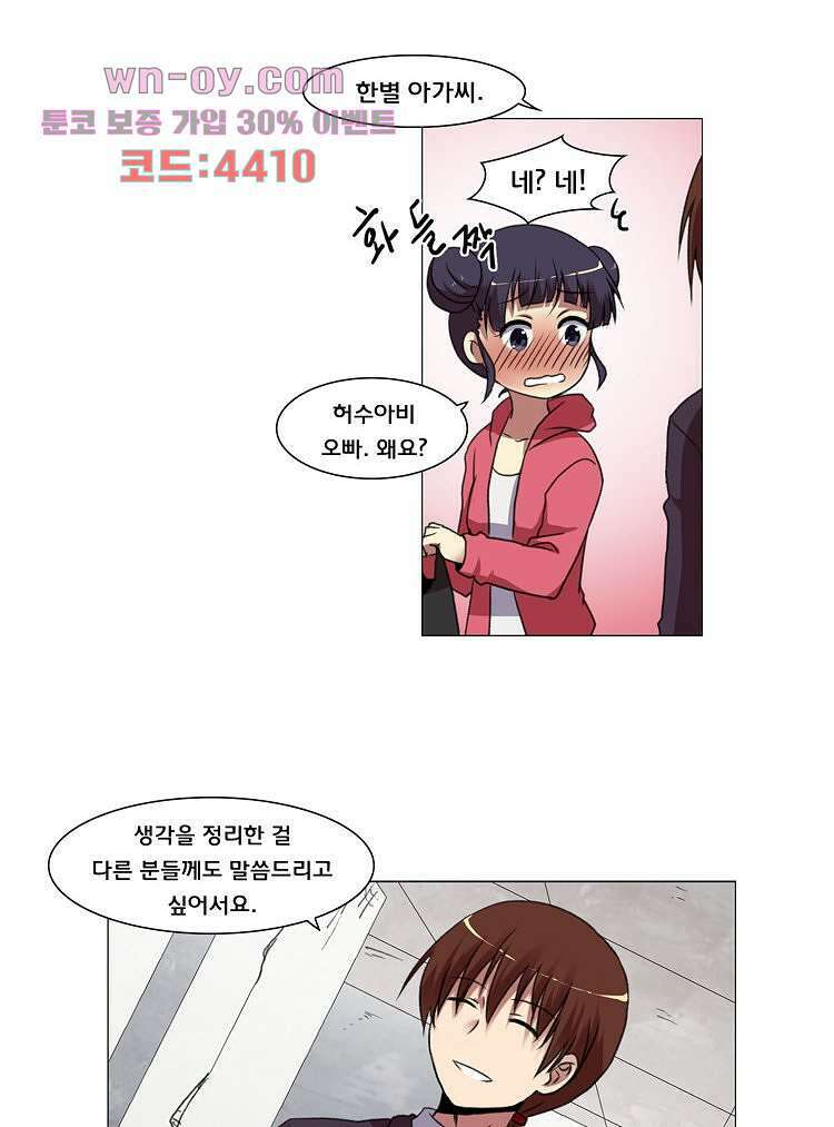 하숙집 도로시 19화 5