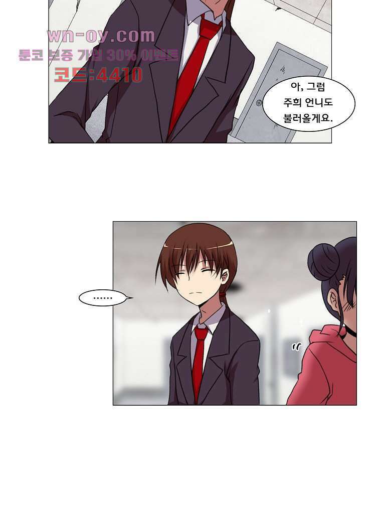 하숙집 도로시 19화 6